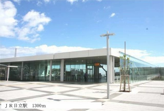 その他　日立駅（その他）まで1300m