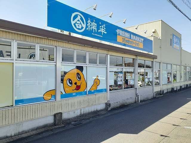 スーパー　綿半フレッシュマーケット千秋店（スーパー）まで1400m