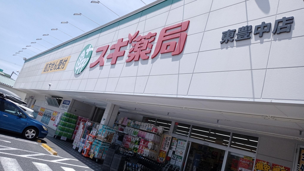 ドラックストア　スギ薬局 東豊中店（ドラッグストア）まで705m