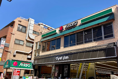 飲食店　バーミヤン 板橋仲宿店（飲食店）まで828m