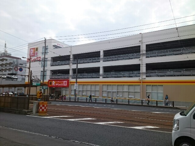 スーパー　ダイレックス若葉町店（スーパー）まで350m