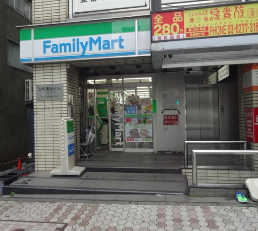 コンビニ　ファミリーマート 目黒駅東口店（コンビニ）まで227m