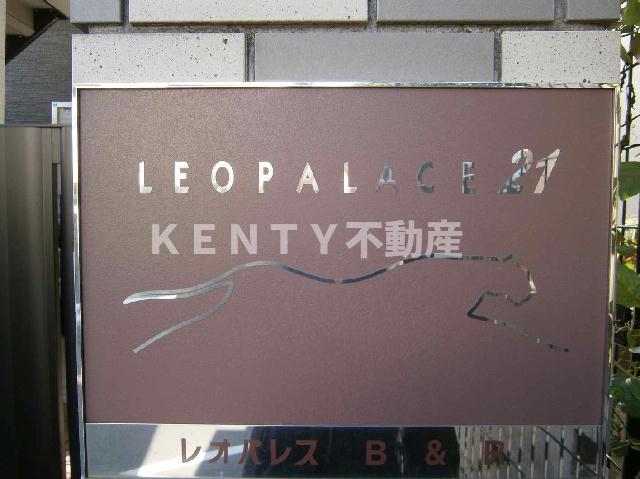 その他　物件名称版