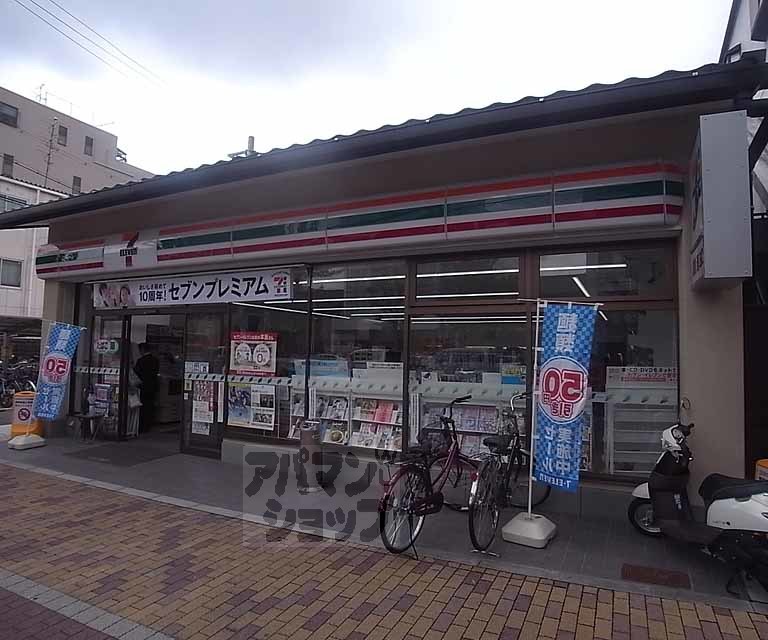 コンビニ　セブンイレブン西院駅北店（コンビニ）まで400m