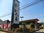 飲食店　どん亭 津田沼店（飲食店）まで1165m