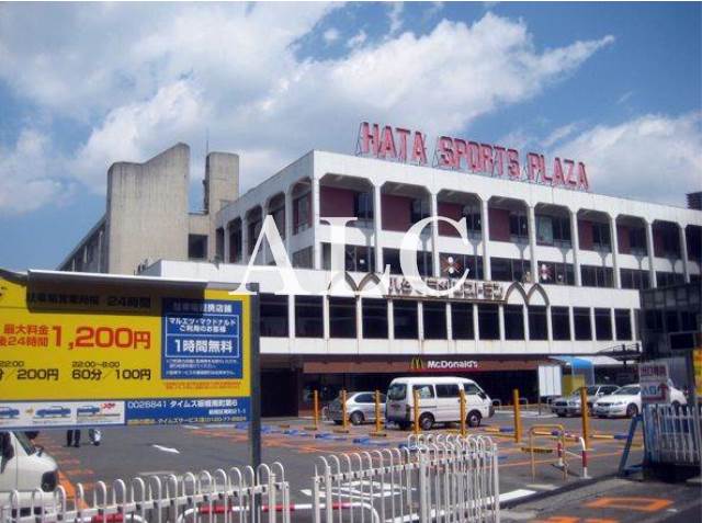 飲食店　マクドナルドハタプラザ店（飲食店）まで785m