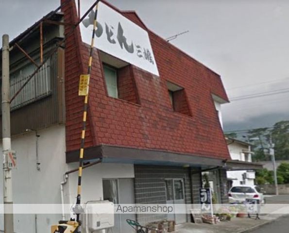 飲食店　三嶋（飲食店）まで402m