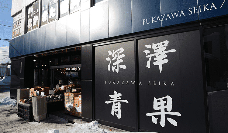 その他　深澤青果 元町店（その他）まで452m