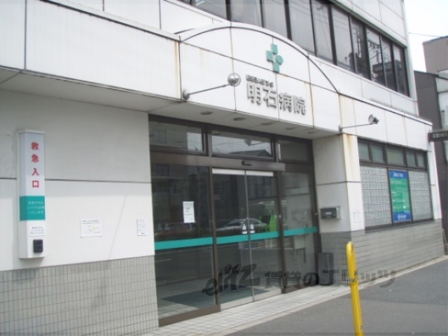 病院　明石病院（病院）まで450m