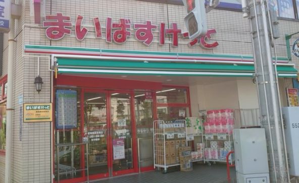 スーパー　まいばすけっと都電梶原駅南店（スーパー）まで356m