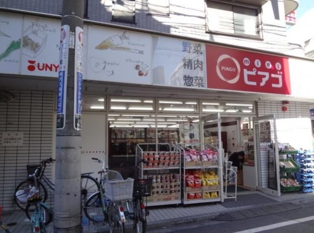スーパー　miniピアゴ百人町1丁目店（スーパー）まで527m
