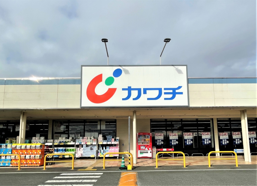 ドラックストア　カワチ薬品 間々田店（ドラッグストア）まで1626m