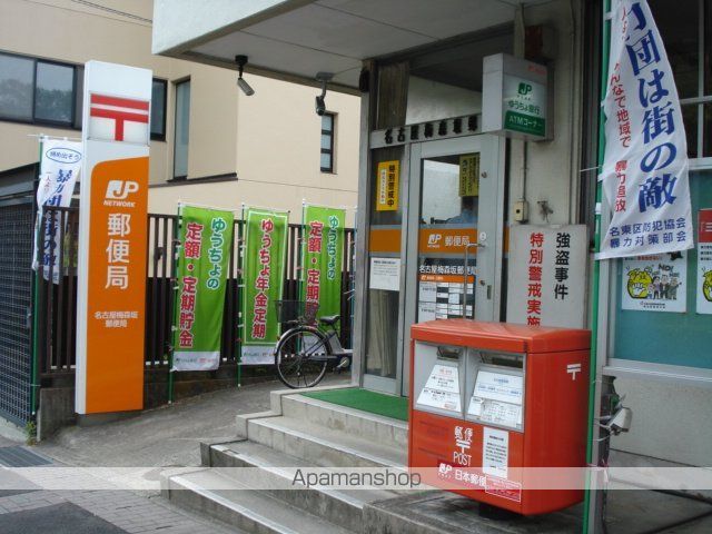 その他　梅森郵便局（その他）まで930m