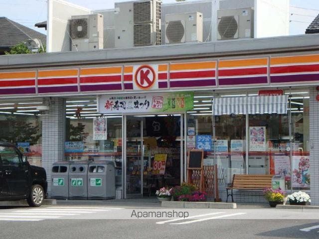 コンビニ　サークルＫ（コンビニ）まで860m