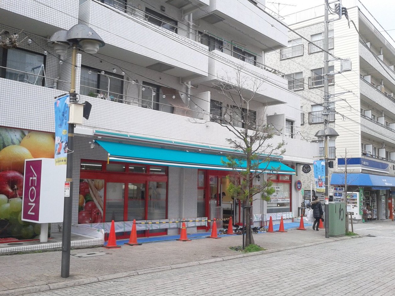 スーパー　まいばすけっと尾山台駅前通り店（スーパー）まで348m