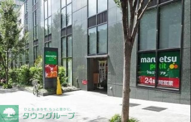 スーパー　マルエツプチ（スーパー）まで750m