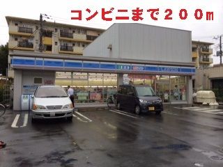 コンビニ　ローソン（コンビニ）まで200m
