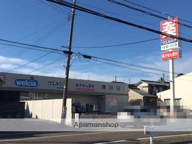 ドラックストア　ウエルシア（ドラッグストア）まで615m