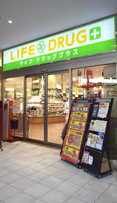 スーパー　ライフドラッグプラス品川御殿山店（スーパー）まで1344m