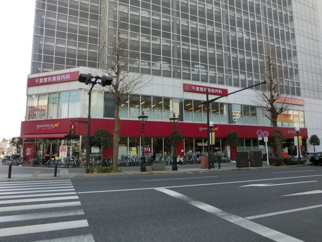 ショッピングセンター　グルメシティ（ショッピングセンター）まで900m