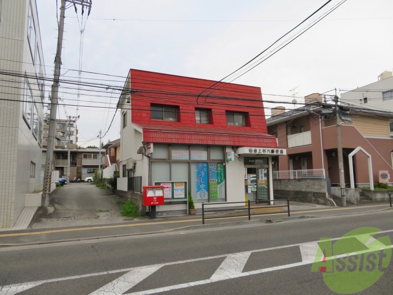 郵便局　仙台上杉六郵便局（郵便局）まで454m