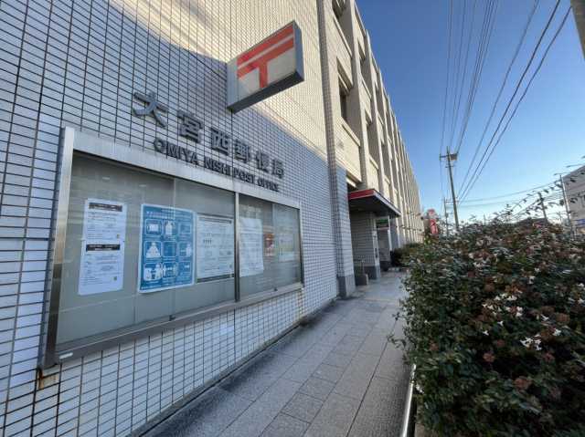 郵便局　大宮西郵便局（郵便局）まで183m
