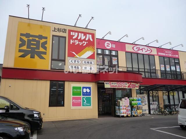 ドラックストア　ツルハドラッグ　仙台上杉店（ドラッグストア）まで1145m