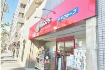 スーパー　リンコス（スーパー）まで421m