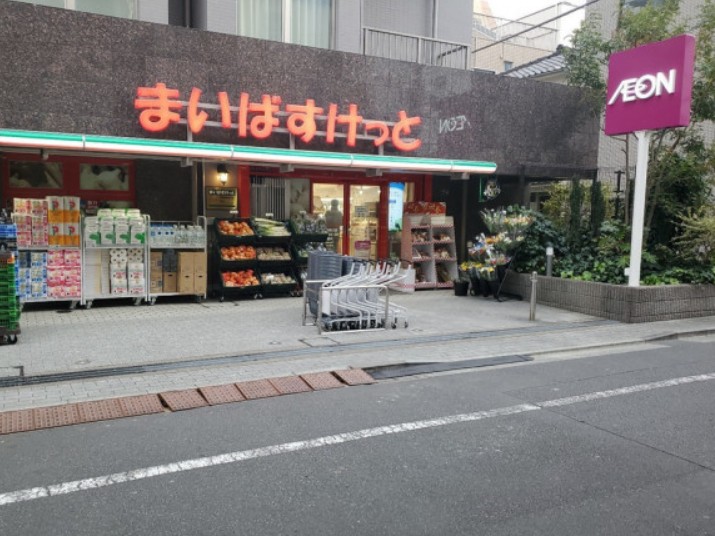 スーパー　まいばすけっと 浅草橋駅西口店（スーパー）まで110m