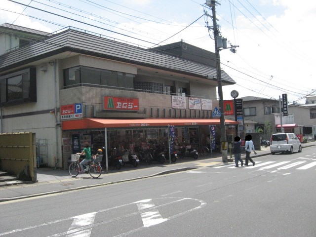 スーパー　FOOD SHOP(フードショップ)エムジー 岩倉店（スーパー）まで797m