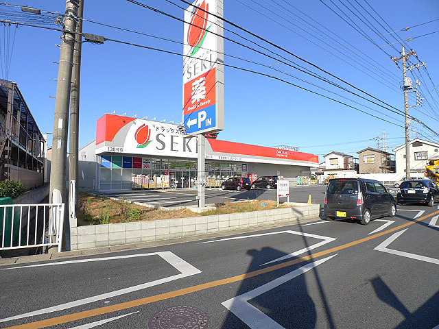 ドラックストア　ドラッグストアSEKI(セキ) 蒲生店（ドラッグストア）まで2034m
