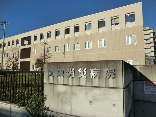 病院　独立行政法人関東労災病院（病院）まで397m