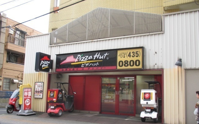 飲食店　ピザハット船橋店（飲食店）まで300m