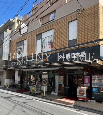 スーパー　ダイエー高田店・イオンフードスタイル（スーパー）まで884m
