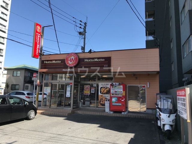 飲食店　ほっともっと姪浜店（飲食店）まで319m