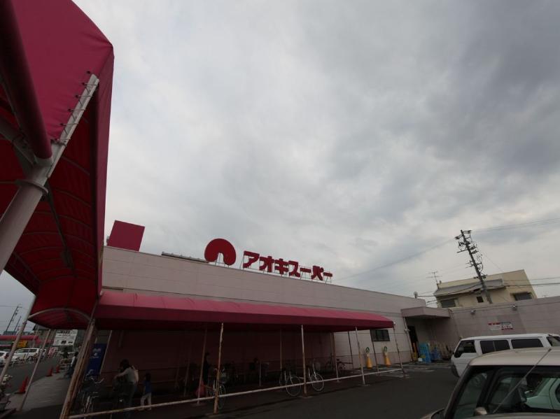 スーパー　アオキスーパー 戸田店（スーパー）まで626m