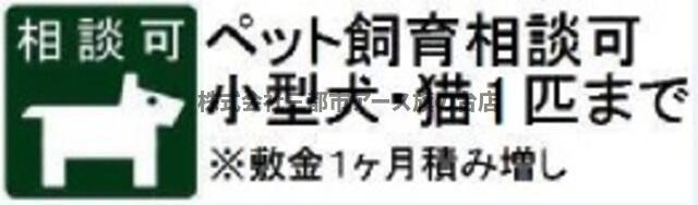 その他　パークアクシス馬込レジデンス