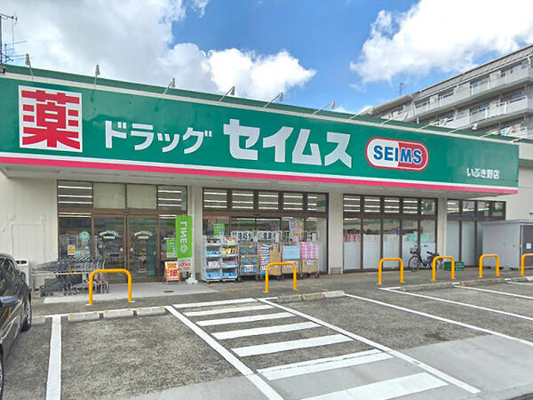 ドラックストア　ドラッグセイムス 大田北馬込店（ドラッグストア）まで421m