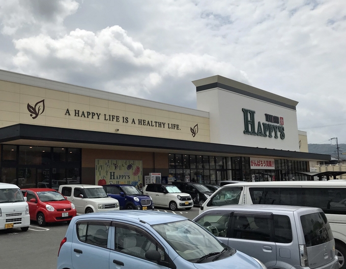 スーパー　天満屋ハピーズ真備店（スーパー）まで635m