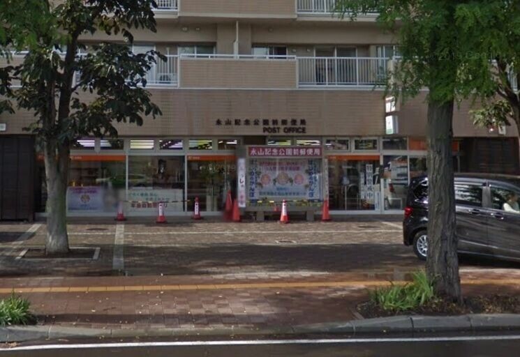 郵便局　永山記念公園前郵便局（郵便局）まで201m