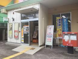 郵便局　高槻牧田郵便局（郵便局）まで215m