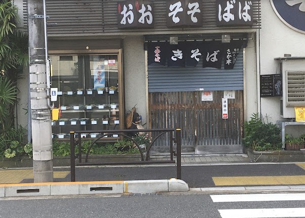 飲食店　さか本そば店（飲食店）まで857m