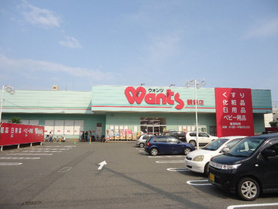ドラックストア　ウォンツ観音店（ドラッグストア）まで713m
