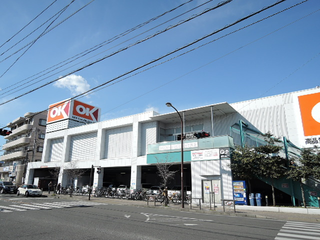 スーパー　オーケー伊勢原店（スーパー）まで280m