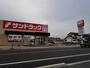 ドラックストア　サンドラッグ 総社市役所通り店（ドラッグストア）まで507m