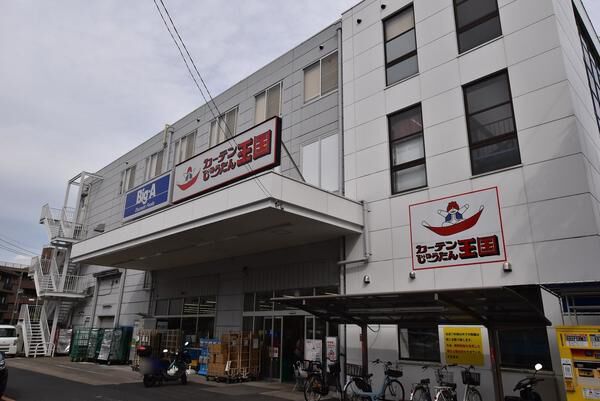 スーパー　ビッグ・エー 横浜丸山台店（スーパー）まで1388m