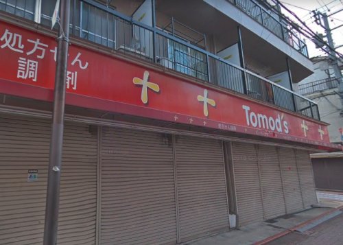 ドラックストア　トモズ（ドラッグストア）まで583m