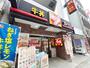飲食店　すき家 横須賀中央店（飲食店）まで343m