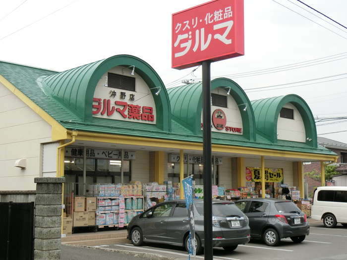 ドラックストア　ダルマ薬局　沖野店（ドラッグストア）まで760m