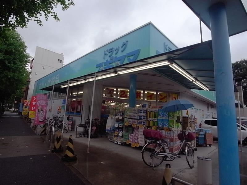 ドラックストア　ドラッグスギヤマ 城西店（ドラッグストア）まで261m
